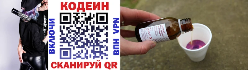 Кодеиновый сироп Lean напиток Lean (лин)  Новокубанск 