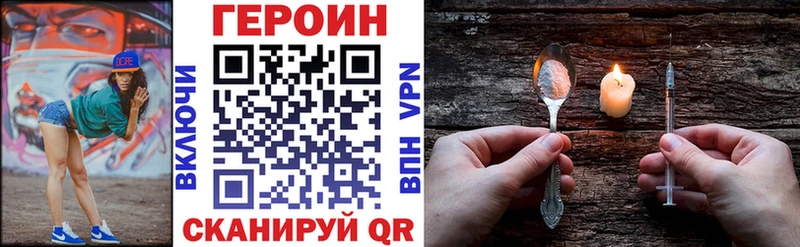 ГЕРОИН Heroin  Новокубанск 