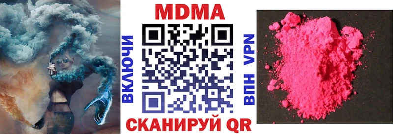 ссылка на мегу онион  Новокубанск  МДМА VHQ 
