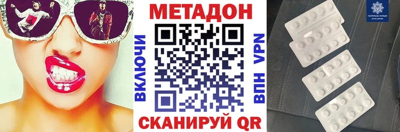 Метадон мёд  Новокубанск 