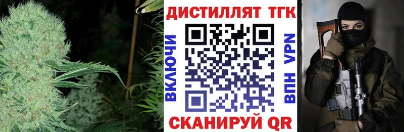 ТГК вейп с тгк Новокубанск